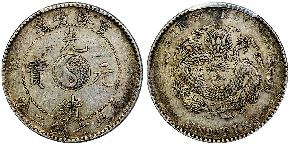 北京阿城哥拍卖2025年秋季拍卖会