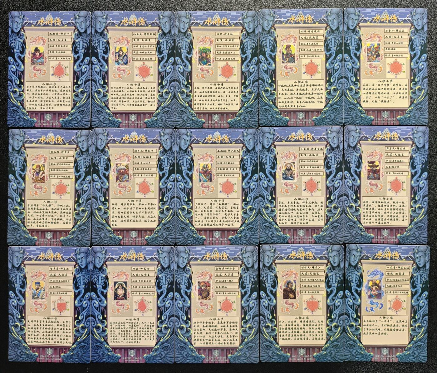 天玑星卡拍第137期《11.13周四截拍》持续收拍收评中 满赠卡需备注 卡将卡牌 水浒传 粗闪 十五张