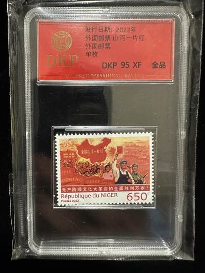 山河一片红 - 山河一片红