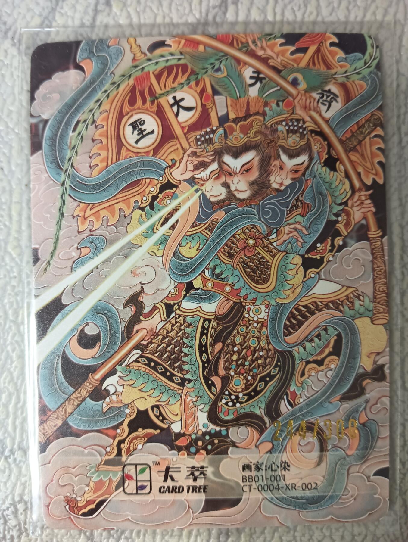 花开卡拍第47期（11月16号周日截拍，品控勿拍!!!拍品不寄存，运费5元，自制卡难免瑕疵，可能存在轻微撞角爆边等出厂瑕疵，品控介意勿拍！）