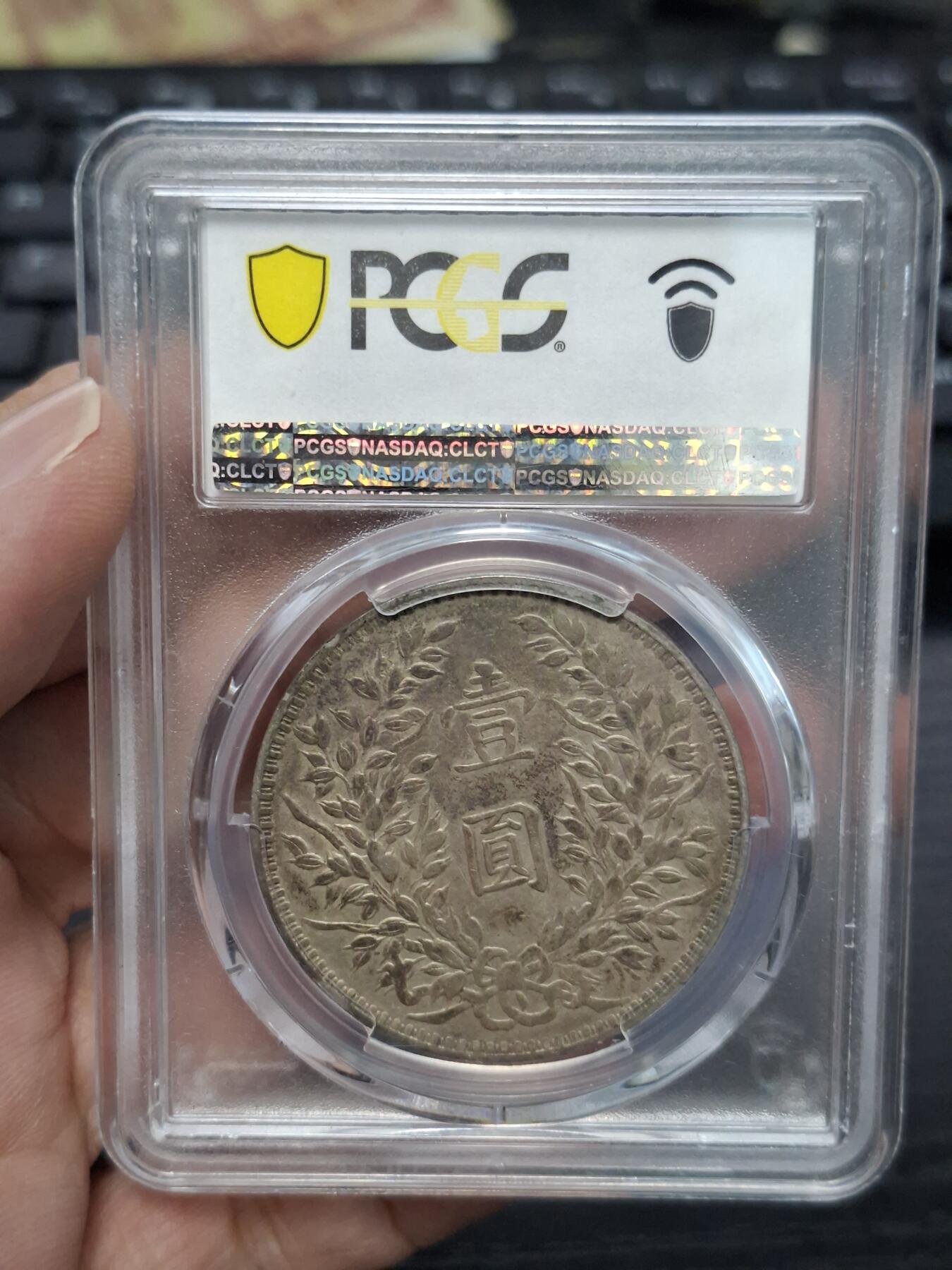 博彦收藏  11月15日 8点 钱币专场 民国3年 甘肃版 袁大头1元PCGS XF40