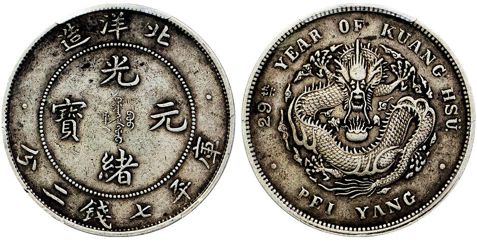 北京阿城哥拍卖2025年秋季拍卖会