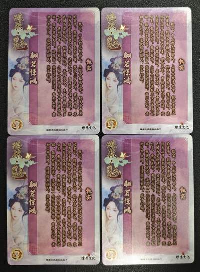 天玑星卡拍第137期《11.13周四截拍》持续收拍收评中 满赠卡需备注 燎原文化 燎原·魅 甄宓 三渐变+特藏 钻闪 四张