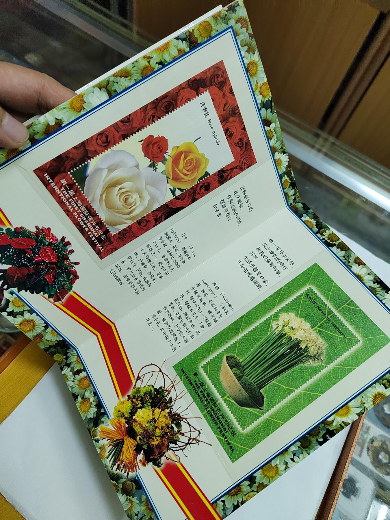 PCAI钱币14-599  杂項等小专场 第一届上海花卉节