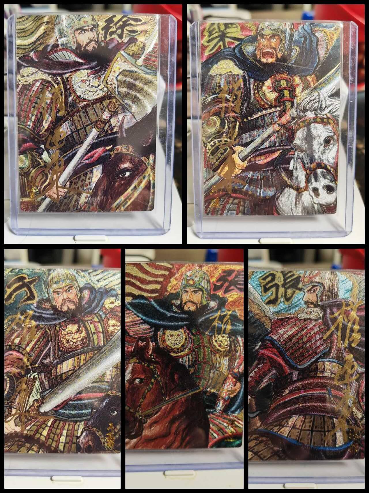 阳大大卡牌拍卖第82期（持续收拍品，周五晚上九点截拍，进群福利早知道） 【亲签卡】昆仑万象 权迎东 三国 五子良将 一套5张 限编均是59/88