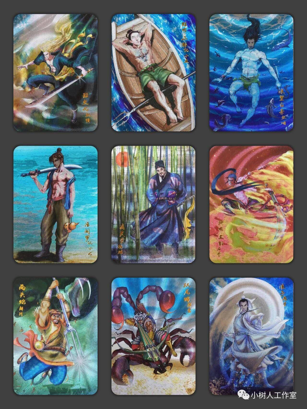 光影卡牌第25期，各家亲签，各家套卡，持续收拍品 权迎东水浒粗闪108人物一套