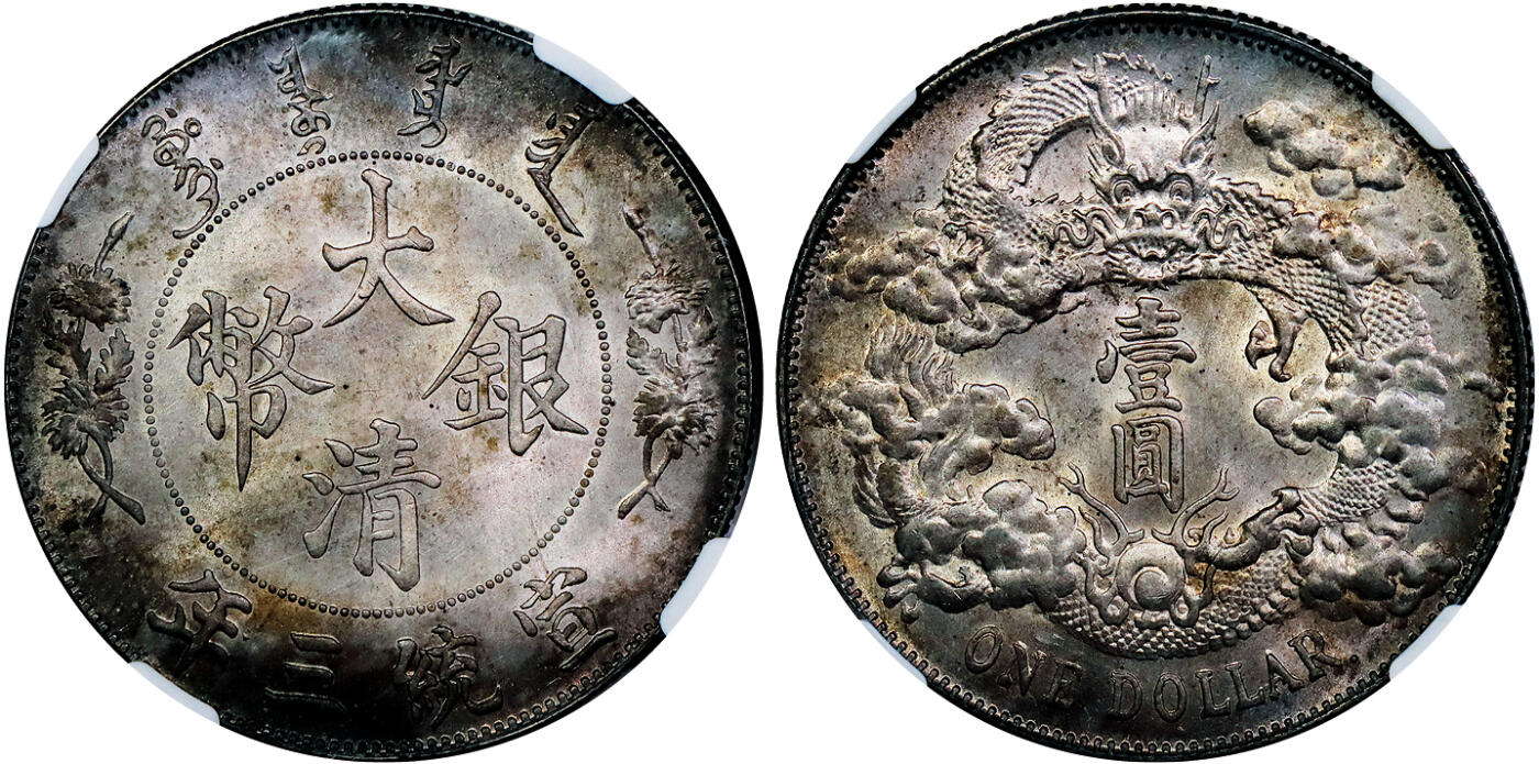 北京阿城哥拍卖2025年秋季拍卖会