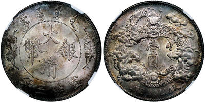 北京阿城哥拍卖2025年秋季拍卖会 - 1911宣统三年大清壹圆银币一枚，R后点，底板细腻，龙图花枝满打，淡紫色彩浆，品相上佳 NGC MS63 评级编号：8499006-001