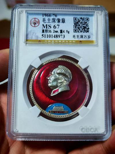 🔥林*题词🔥 公博评级毛主席像章—毛主席万岁，67分，背面有铭文，详情请看图3 - 🔥林*题词🔥 公博评级毛主席像章—毛主席万岁，67分，背面有铭文，详情请看图3