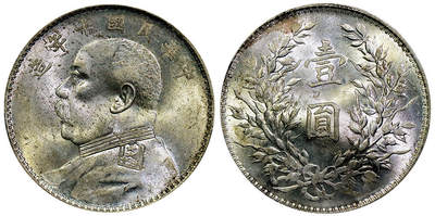 北京阿城哥拍卖2025年秋季拍卖会 - 1921民国十年袁世凯像壹圆银币一枚，原光状态 PCGS MS62评级编号：89069094