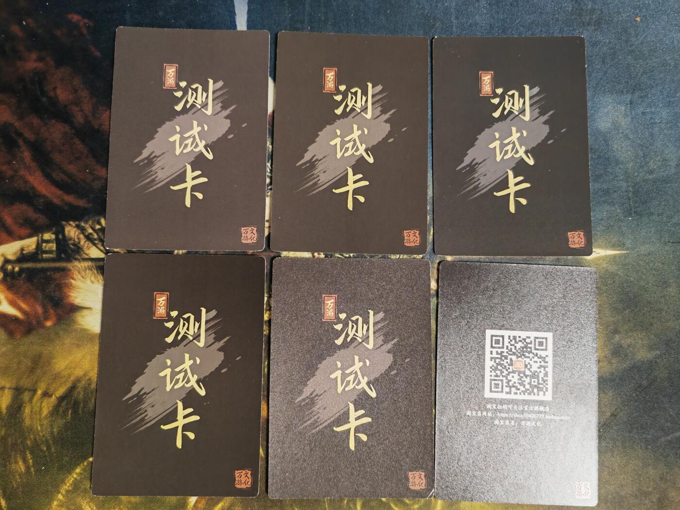 阳大大卡牌拍卖第82期（持续收拍品，周五晚上九点截拍，进群福利早知道） 万游测试卡 林冲（粗闪+光刻）、秦明（粗闪+光刻）、左慈（粗闪） 一套5张