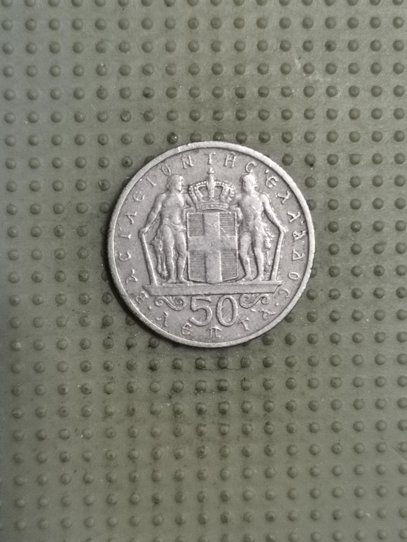 2025年第114场各国散币拍卖（总第114场） 希腊1966年50雷普塔