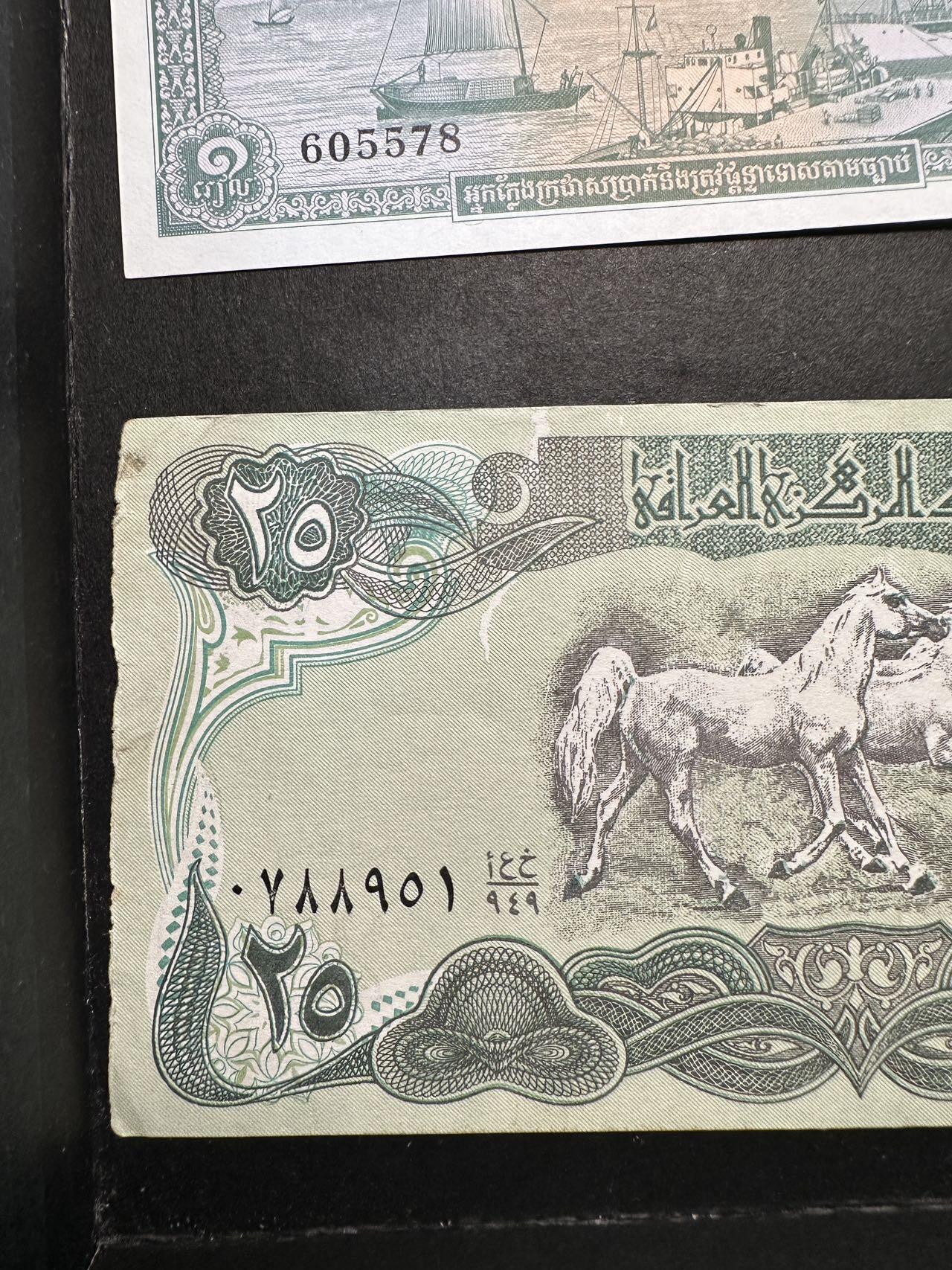 蒂克钱币-第47场 外国平价纸币拍卖 外国纸币七枚（缅甸、伊拉克、伊朗）黄斑或流通