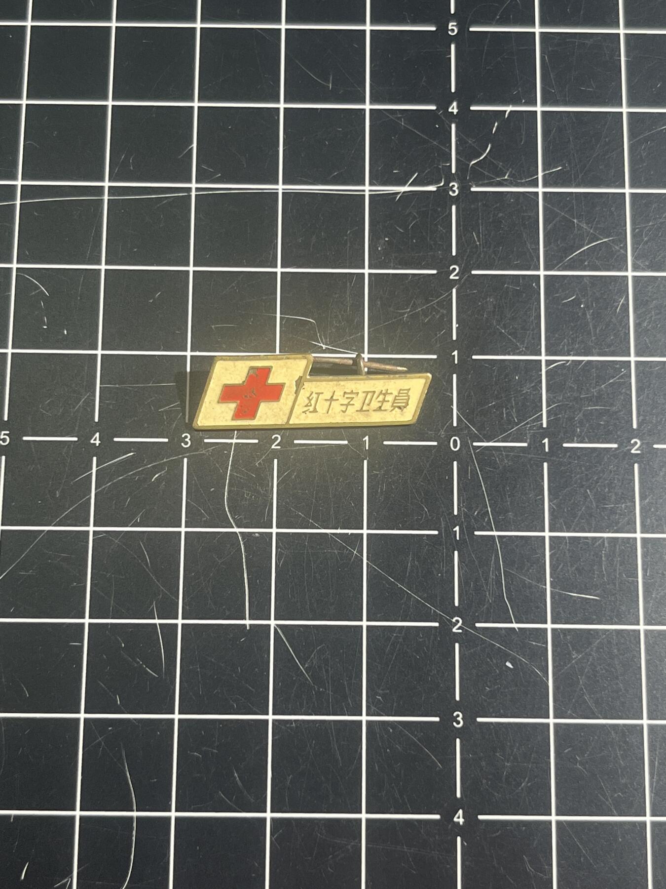 古冰库章牌勋赏收藏第46场拍卖