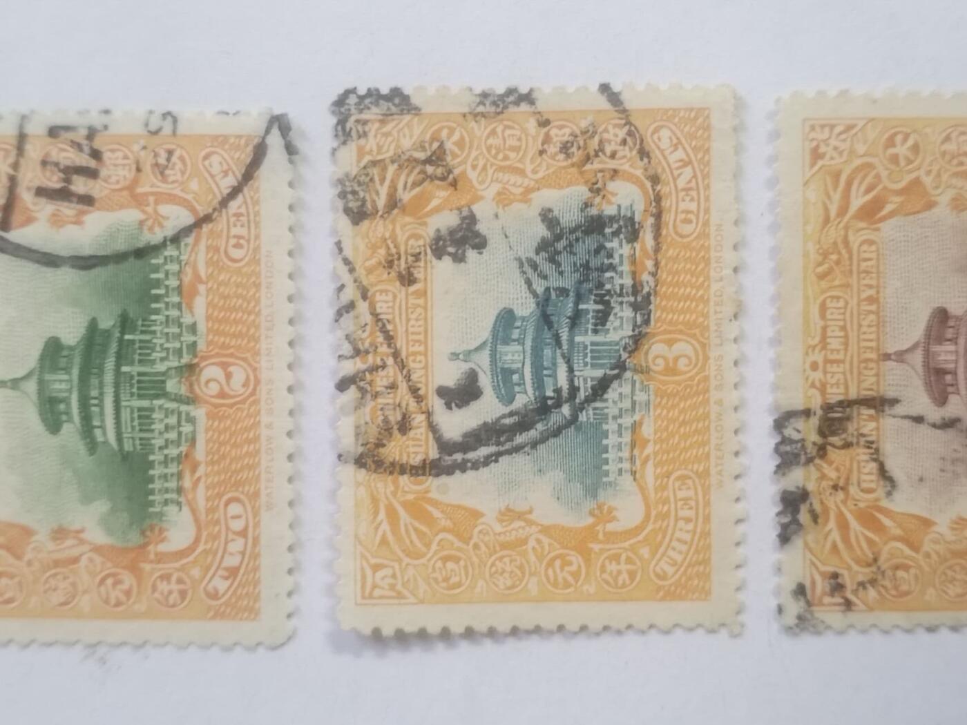 邮票 清代 宣统登基邮票。一套三枚。