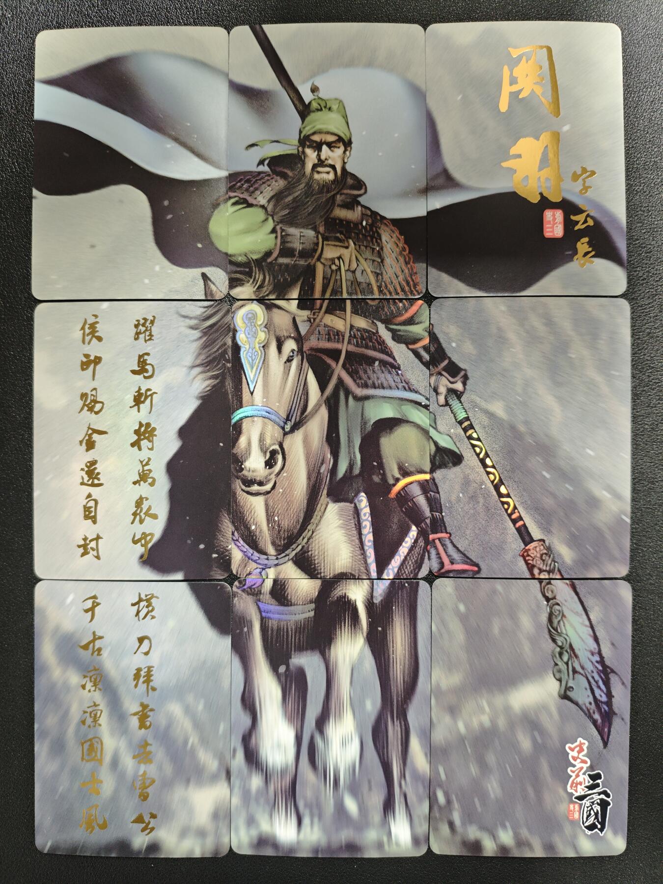 天玑星卡拍第137期《11.13周四截拍》持续收拍收评中 满赠卡需备注 卡将卡牌 史前三国 第一弹+三个九拼 彩闪 四十二张