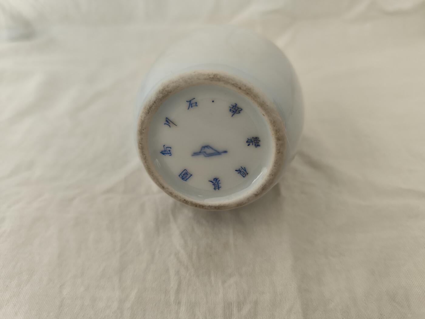 海外回流精品拍卖11.16 日本回流深川小花瓶一只