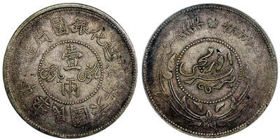 北京阿城哥拍卖2025年秋季拍卖会 - 1917新疆省造迪化六年壹两银币一枚，原汁原味PCGS XF40评级编号：86665232