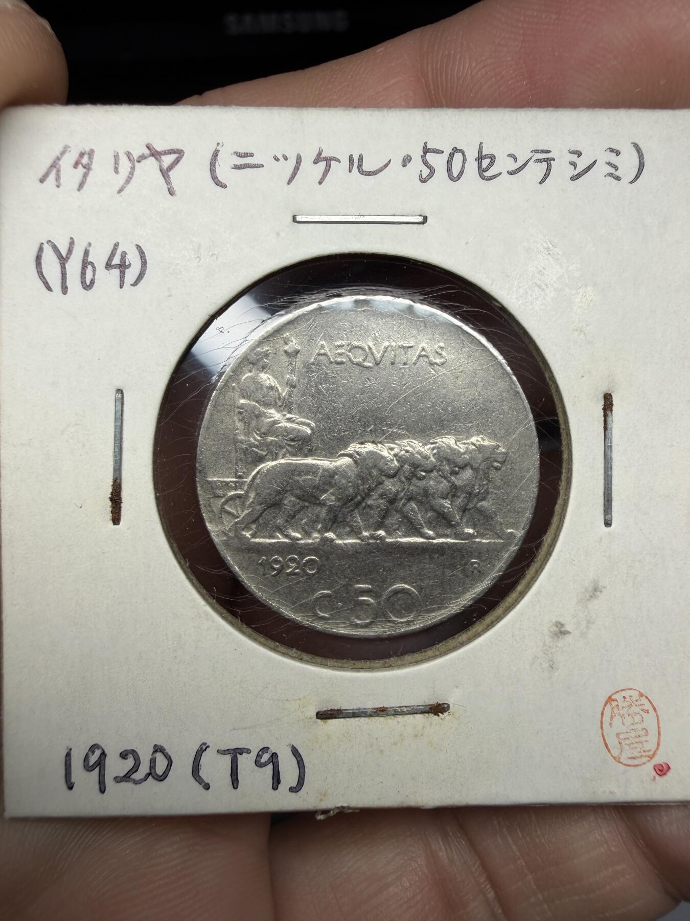 2025年集古藏今外币拍卖第十期-第6场—（总第286拍），可以寄存60天，满160元包邮。 1920年意大利50分