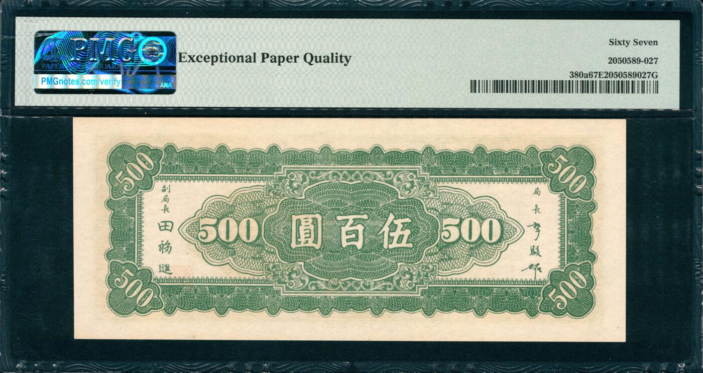 上海炎玺拍卖 玺韵华章：第七章