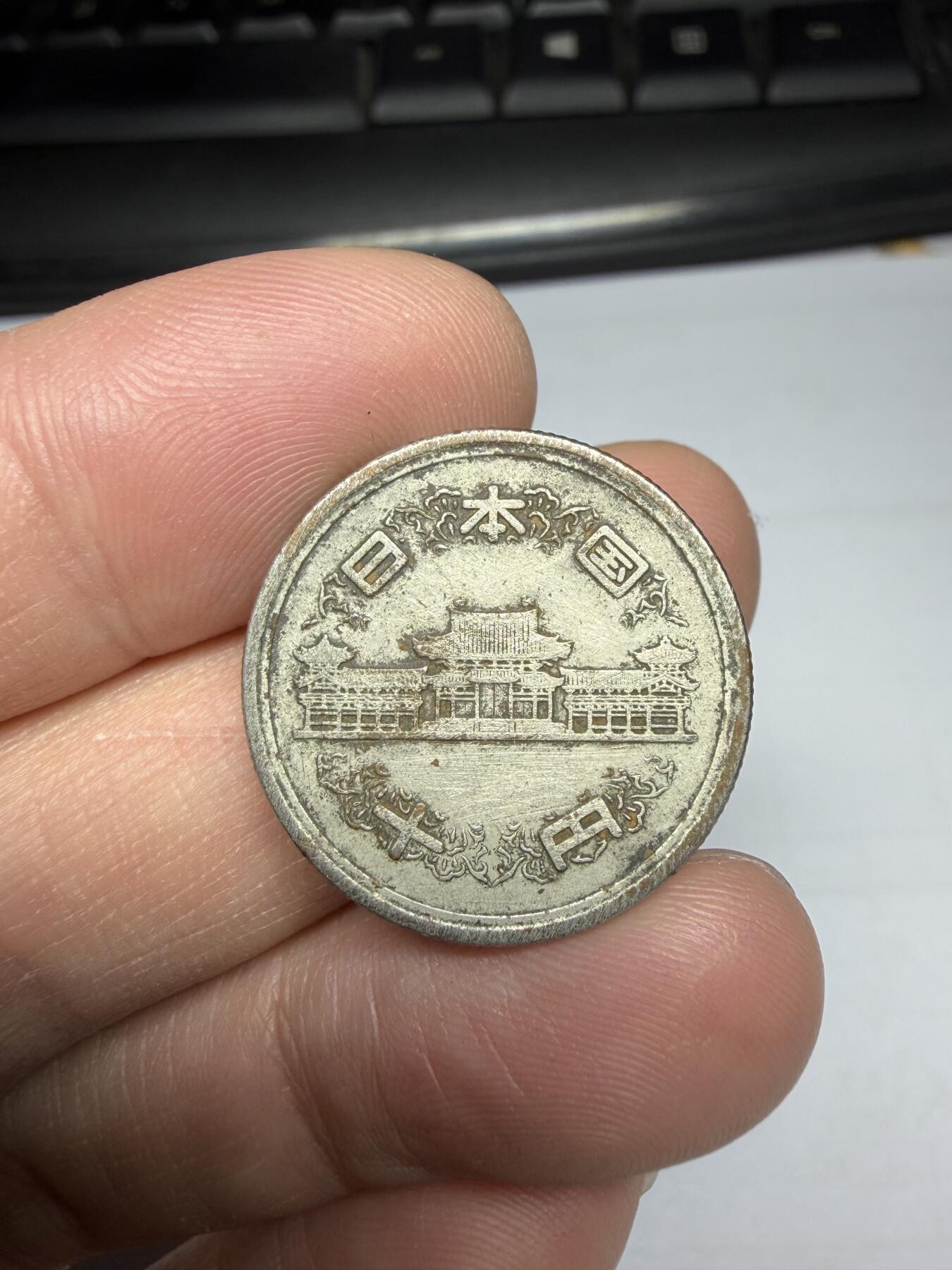 2025年集古藏今外币拍卖第十期-第5场—（总第285拍），可以寄存60天，满160元包邮。 趣味少见鎏银色昭和29年10钱