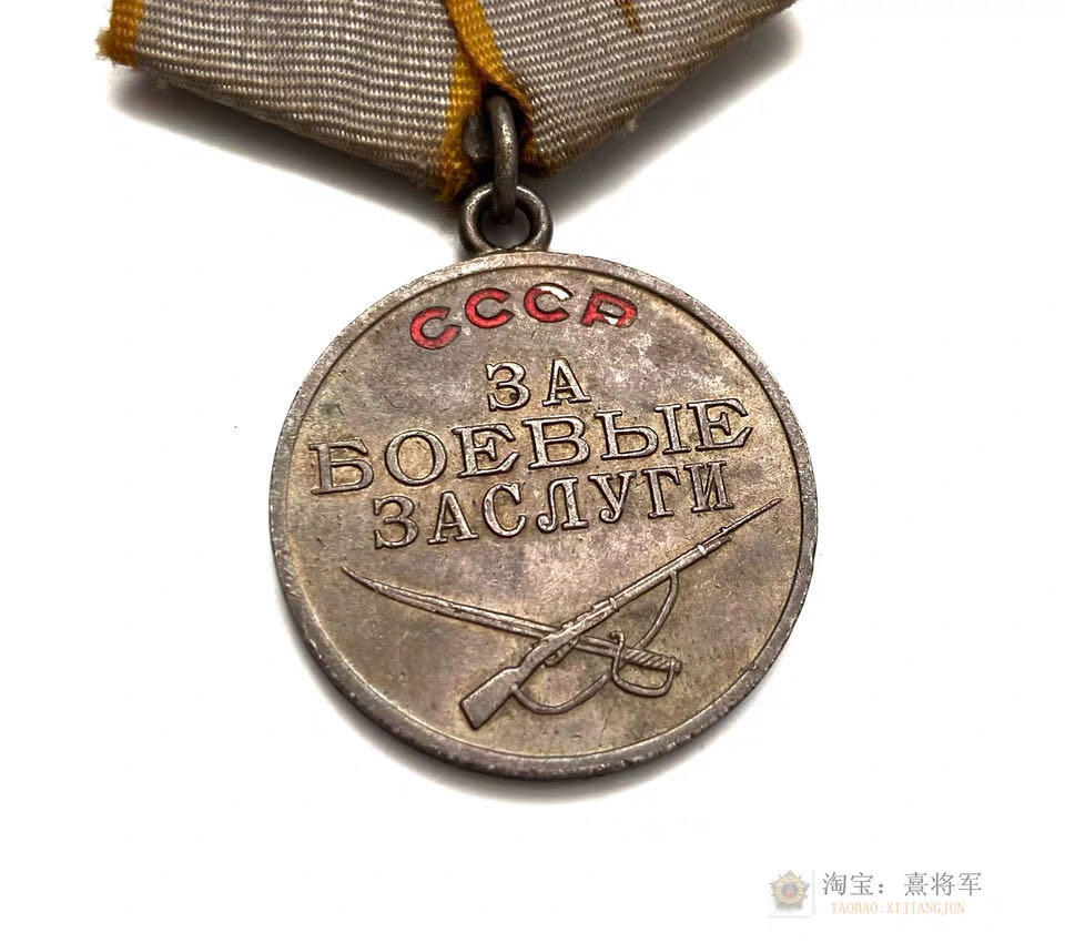 熹将军2025年秋冬小拍14 总55期 1939年版证书 苏联基辅军区总领航员的苏联43卫国勋章红星奖章套章 名人签发奖章