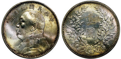 北京阿城哥拍卖2025年秋季拍卖会 - 1920民国九年袁世凯壹圆银币一枚，精发三背版，黄油曝光 PCGS MS63+评级编号：89365946