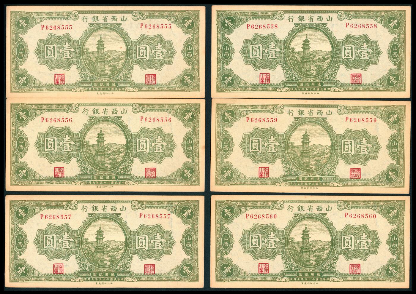 上海炎玺拍卖 玺韵华章：第七章