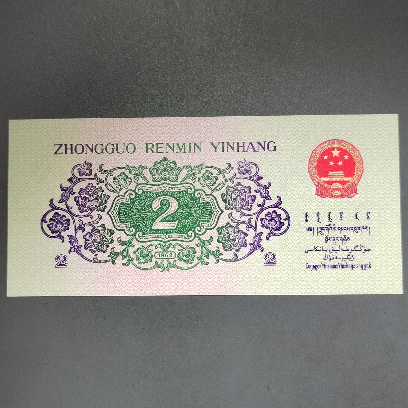 PCAI钱币14-600  纸币小专场 大桥贰角