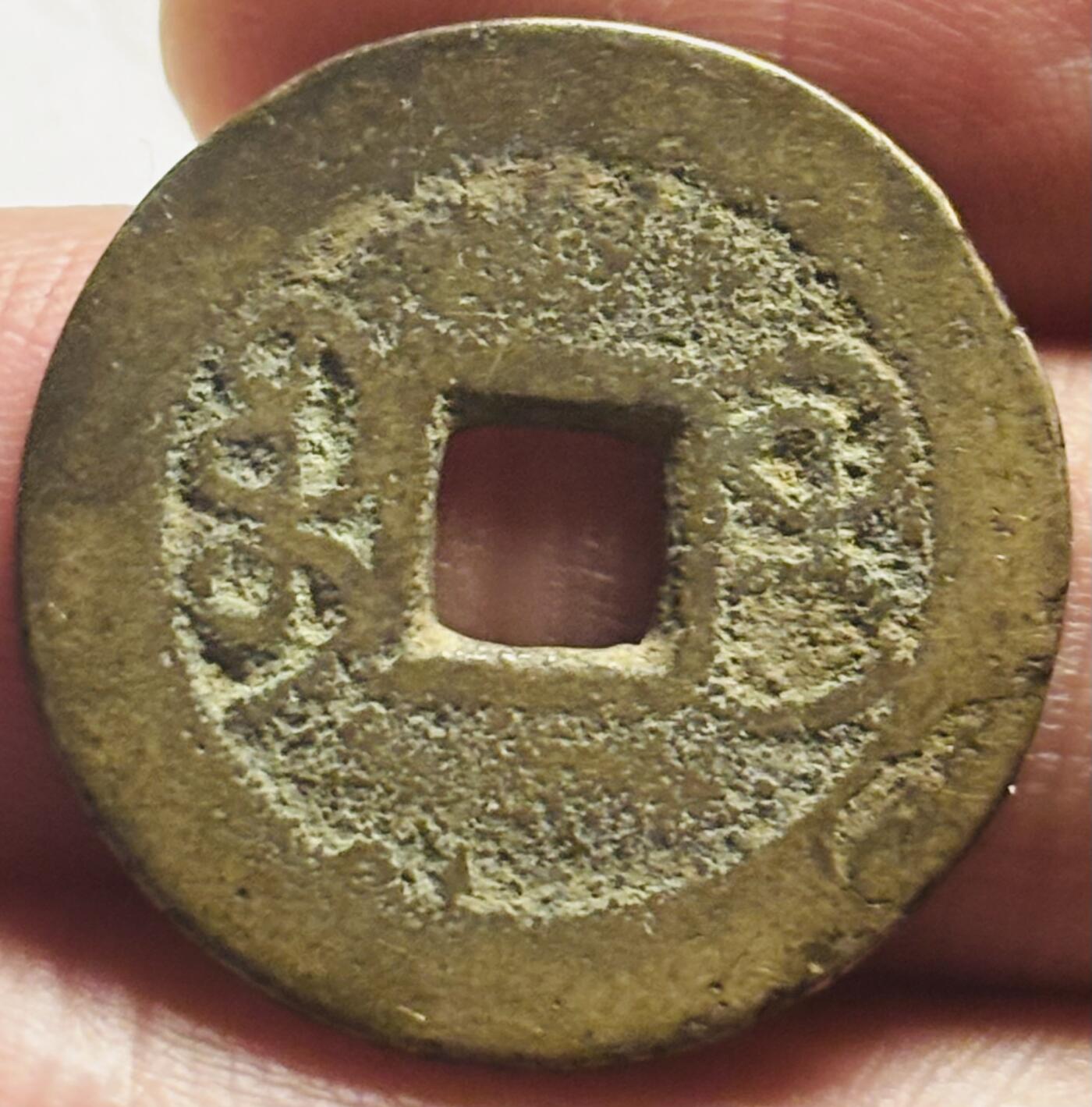 文馨钱币收藏第 280 场， 长期接收代拍品