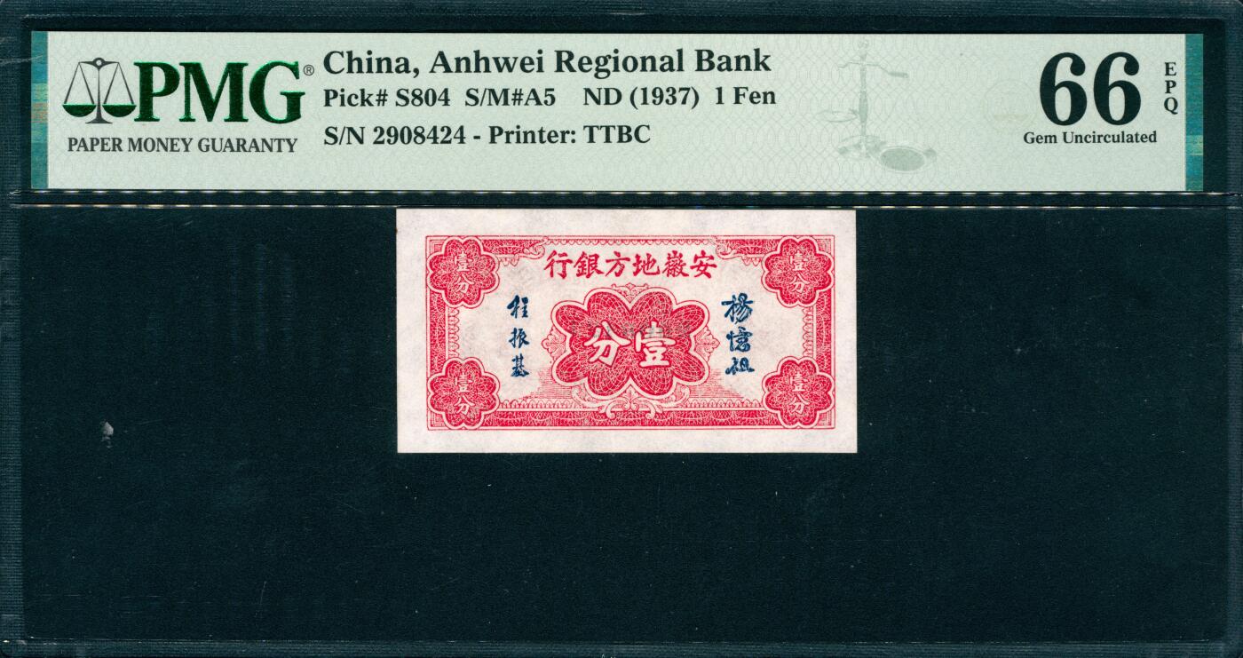 上海炎玺拍卖 玺韵华章：第七章