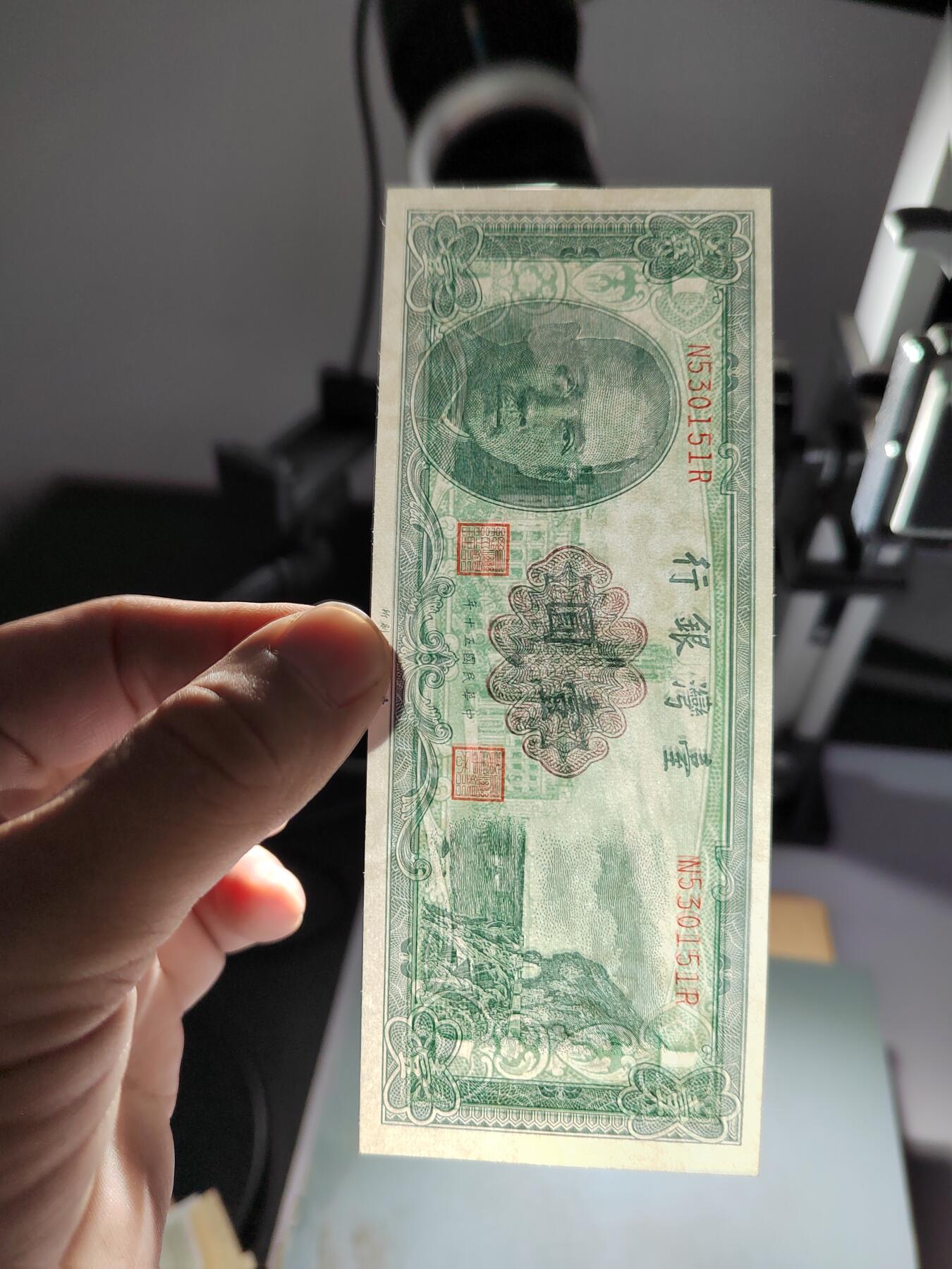 PCAI钱币14-600  纸币小专场