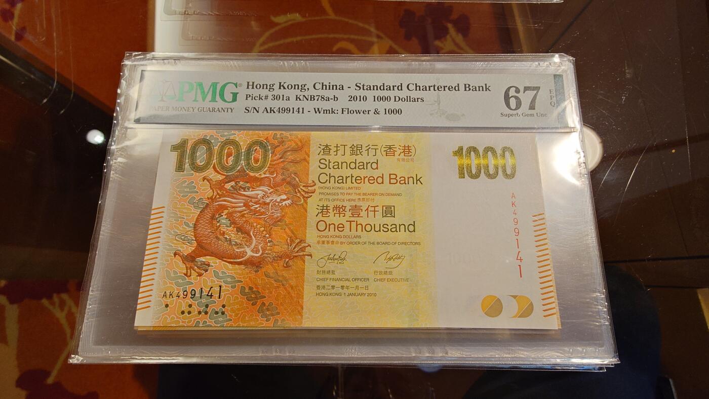 世界钱币～微拍第214期暨2025年第54期  双11评级币特惠拍