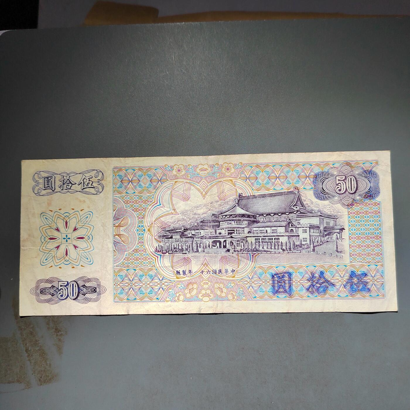 PCAI钱币14-600  纸币小专场