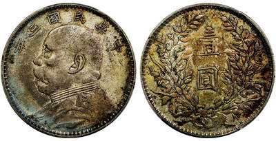 北京阿城哥拍卖2025年秋季拍卖会 - 1914民国三年袁世凯像壹圆银币一枚，甘肃版，原味五彩包浆 PCGS XF45评级编号：89648514