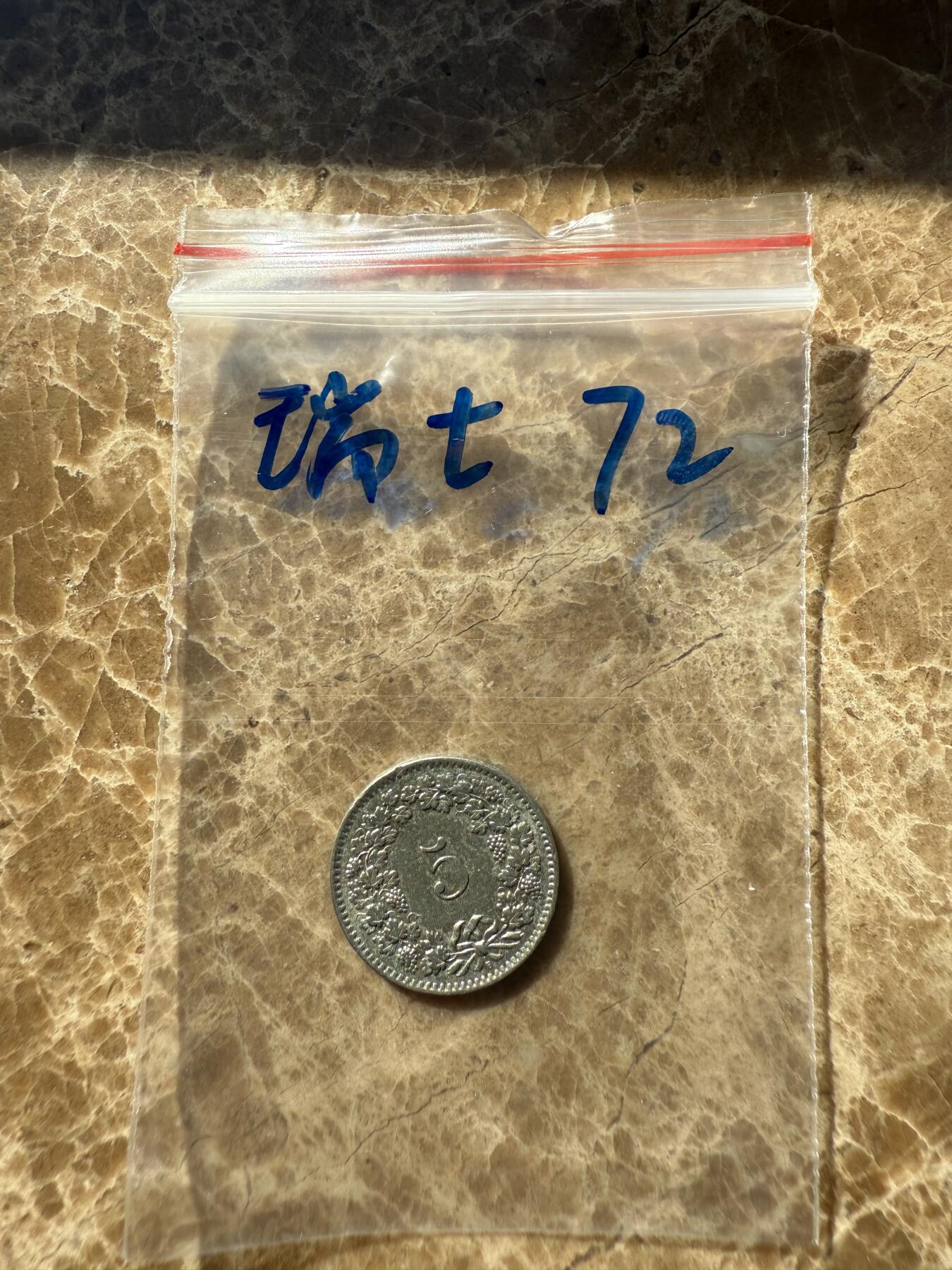 四海杂货铺第十一场 瑞士硬币