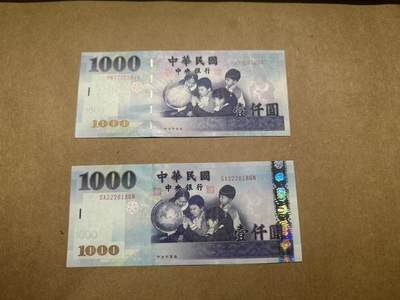 【礼羽收藏】🌏世界钱币拍卖第111期 - 2000年台湾1000元（安一版）＆2004年台湾1000元（安二版），都是尾8，安二版号码非常不错，全新UNC，品相如图