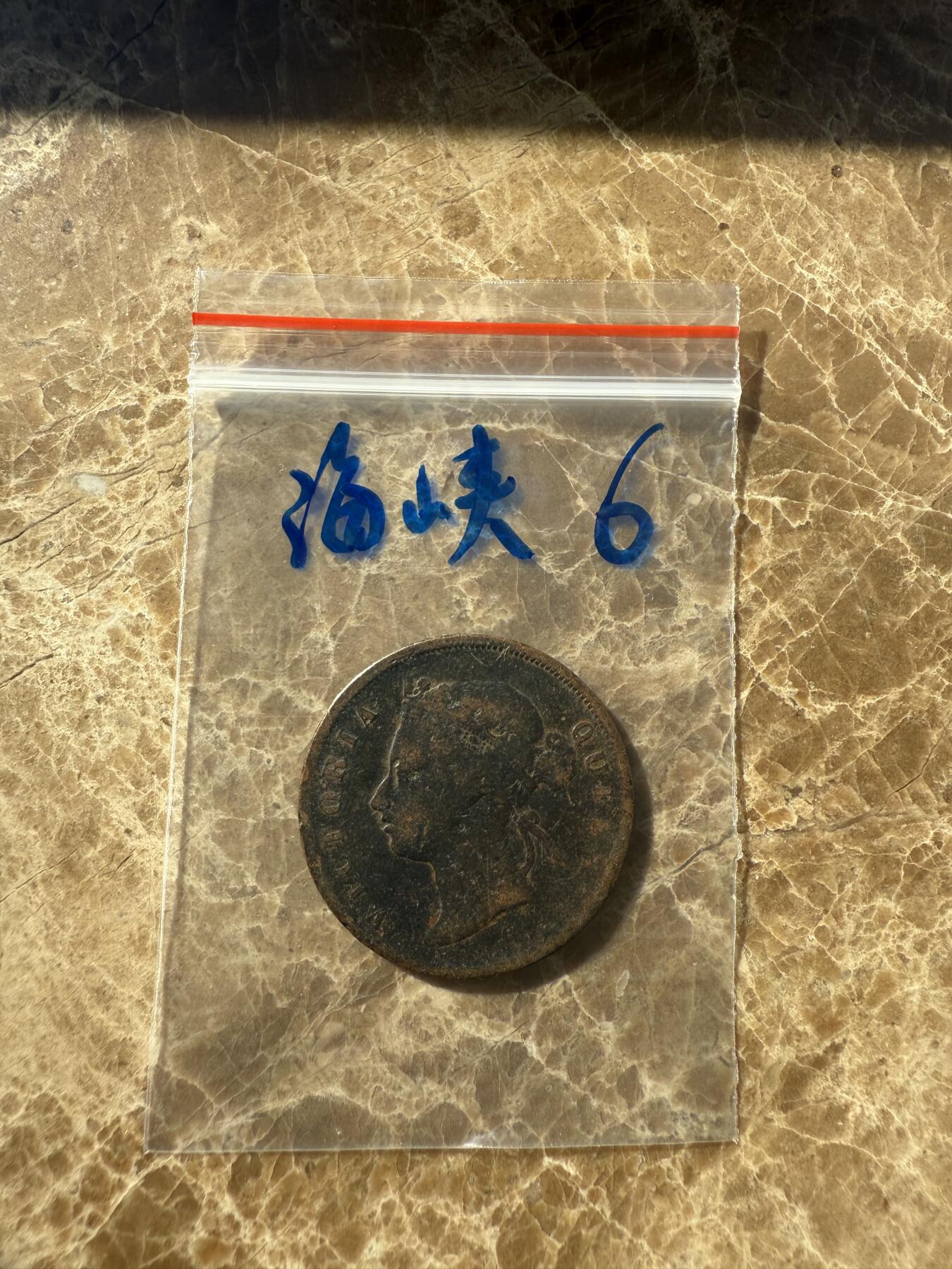 四海杂货铺第十一场 海峡硬币