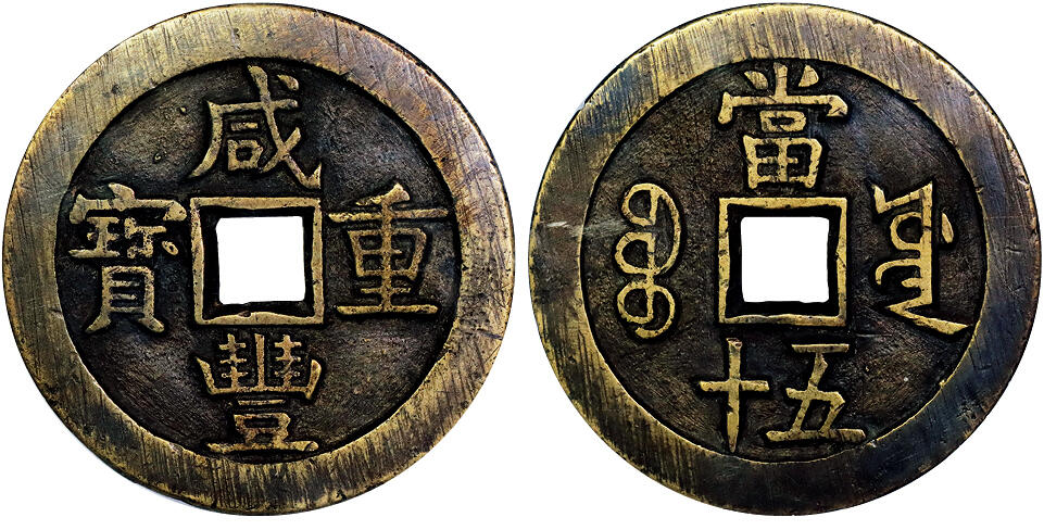 北京阿城哥拍卖2025年秋季拍卖会