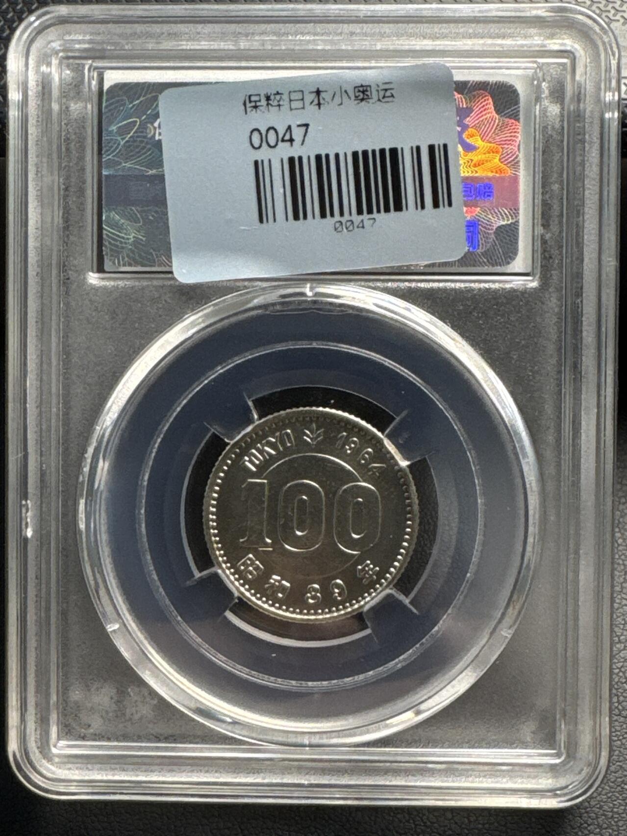 ❤️【币观天下】❤️ 第330期钱币拍卖- 2025.11.14周五晚上6点半场-长期征集拍品