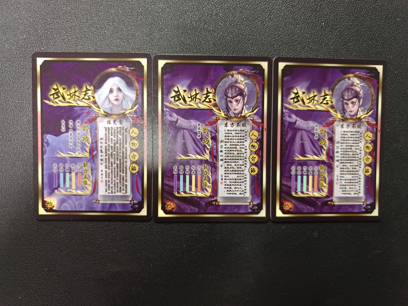 天玑星卡拍第138期《11.17周一截拍》持续收拍收评中 满赠卡需备注 燎原卡牌 武林志 练霓裳 东方不败 粗闪 三张