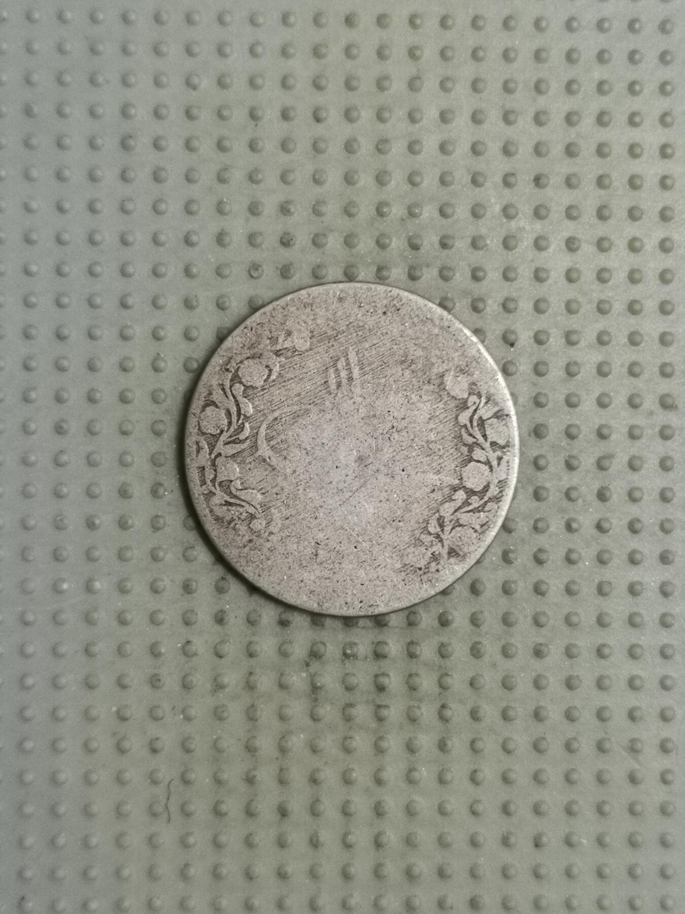 2025年第114场各国散币拍卖（总第114场） 奥斯曼帝国埃及1876年5/10格西