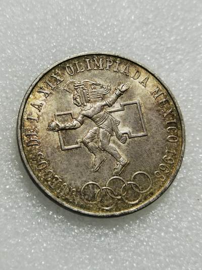 天下钱庄专场欢迎参拍 - 墨西哥奥运会银币