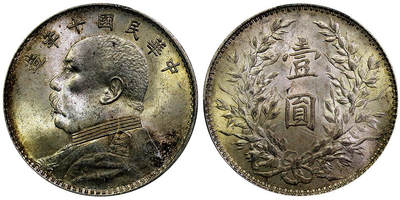 北京阿城哥拍卖2025年秋季拍卖会 - 1921民国十年袁世凯像壹圆银币一枚，原光状态PCGS MS63评级编号：89653087