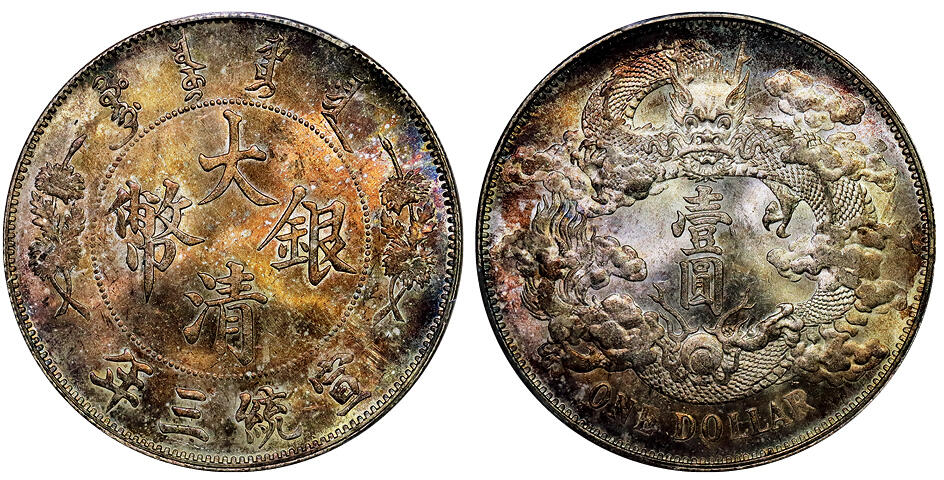 北京阿城哥拍卖2025年秋季拍卖会