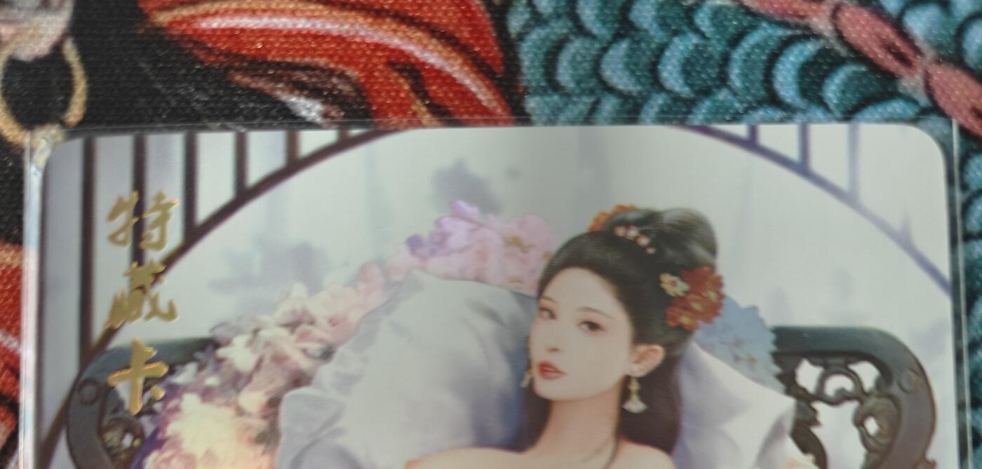 天玑星卡拍第139期《11.18周二截拍艳绝天下》持续收拍收评中 满赠卡需备注 焱卡文化 特藏卡 十大名妓 杜秋娘 彩闪