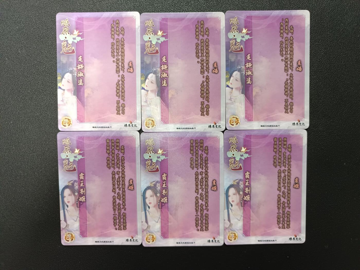 天玑星卡拍第138期《11.17周一截拍》持续收拍收评中 满赠卡需备注 燎原魅 毛嫱 虞姬 彩闪 三渐变