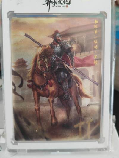 阳大大卡牌拍卖第82期（持续收拍品，周五晚上九点截拍，进群福利早知道） - 【亲签卡】齐卡文化 陈隋演义 罗融 亲签卡