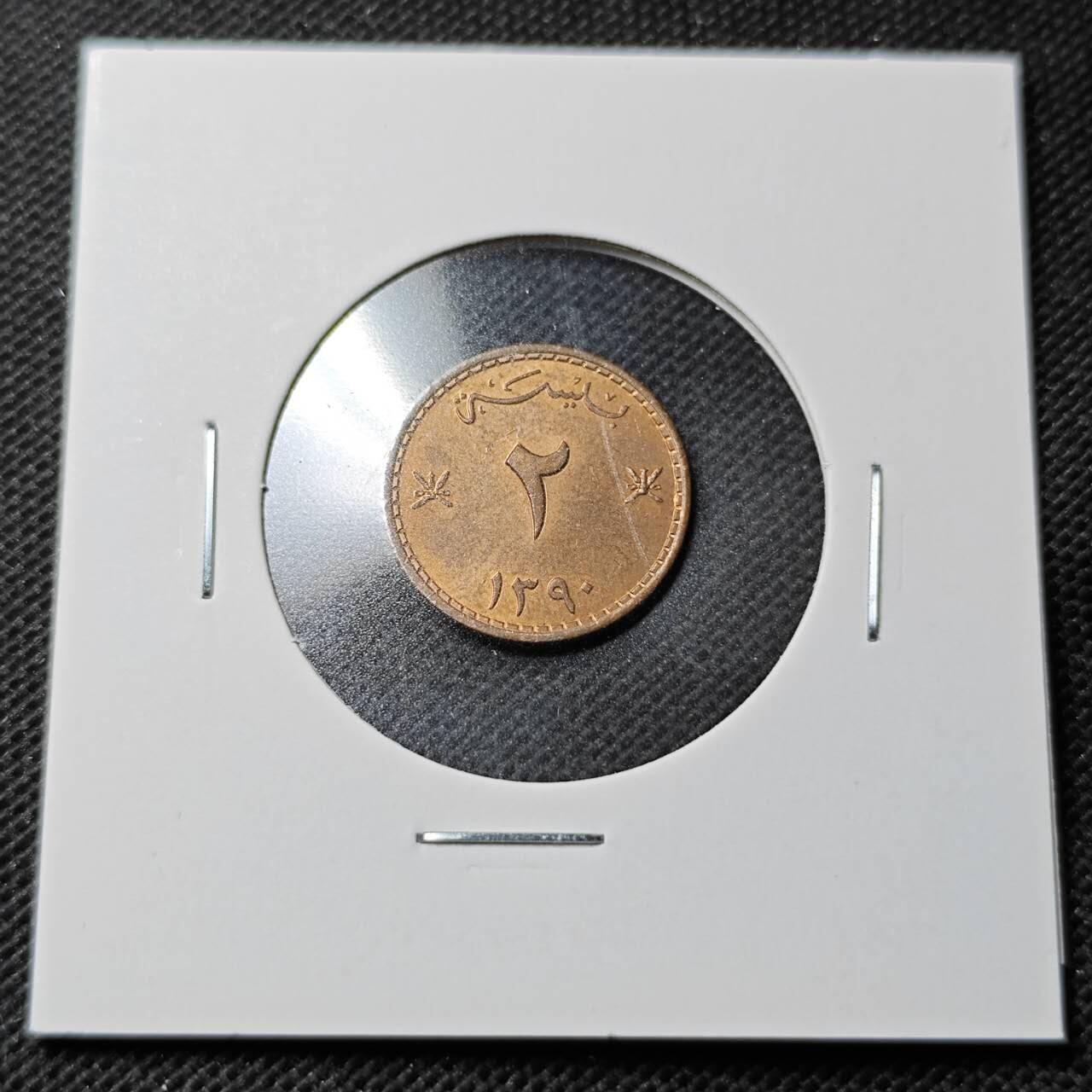 KK钱币收藏小铺  第368场  2月预留时间 周末发货  阿曼