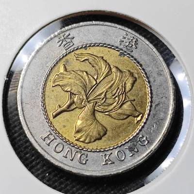 KK钱币收藏小铺  第368场  2月预留时间 周末发货 -  香港10元